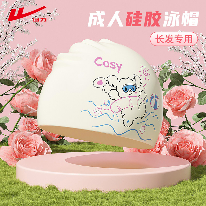 回力硅胶泳帽女款加大头围图片
