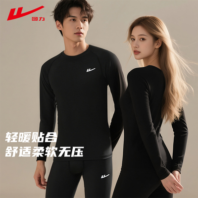 回力保暖速干衣裤男秋冬季加绒