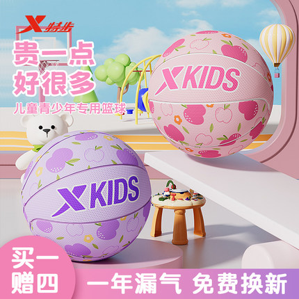 特步篮球儿童5号幼儿园专用小学生训练3-4号小孩男女耐打蓝球皮球