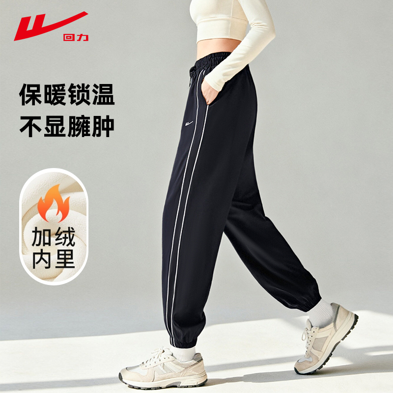 回力运动裤女休闲束脚宽松瑜伽裤
