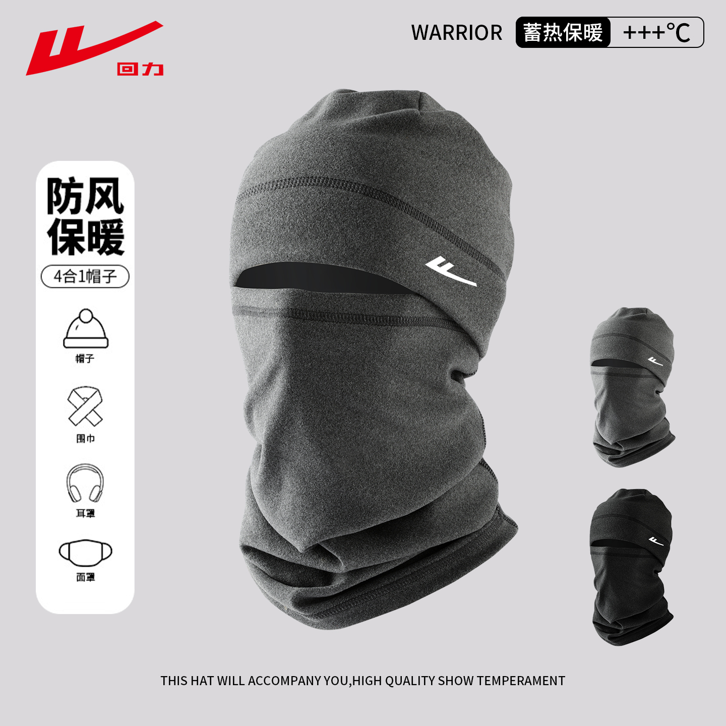 回力骑行面罩滑雪头套摩托车抓绒全脸防风保暖秋冬季围脖帽子男女