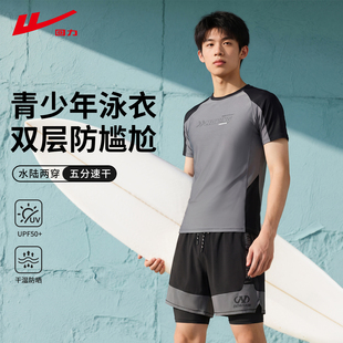 成人男孩初高中生泡温泉游泳衣 2026新款 回力青少年泳衣男泳裤 套装