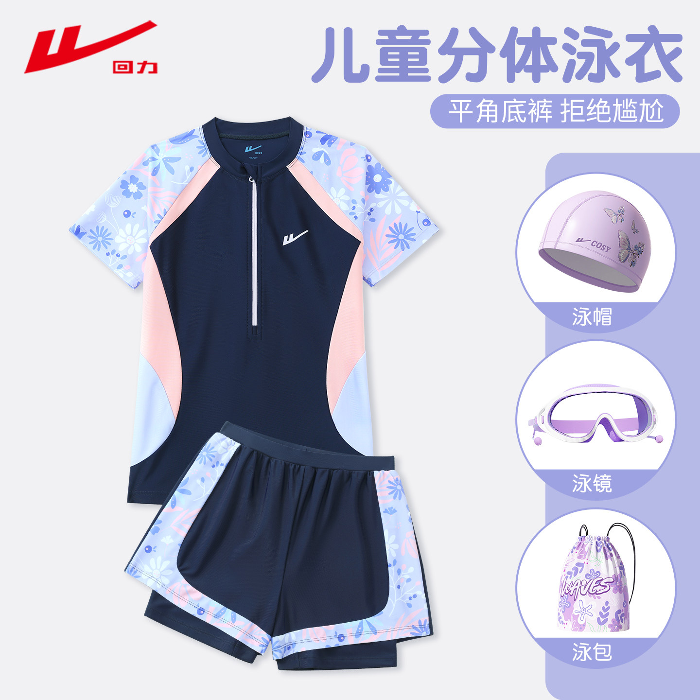 回力儿童泳衣女童2026新款中大童图片