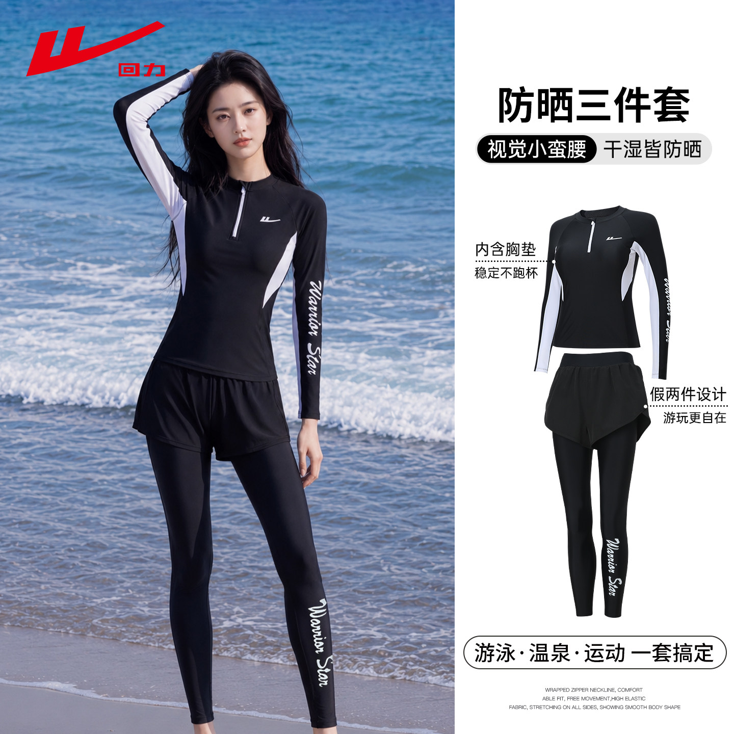 回力水母服游泳衣女士分体三件套长袖长裤防晒2026新款泡温泉泳装