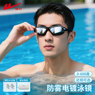 回力游泳镜防水防雾高清近视度数男游泳眼镜专业潜水装 备泳帽套装