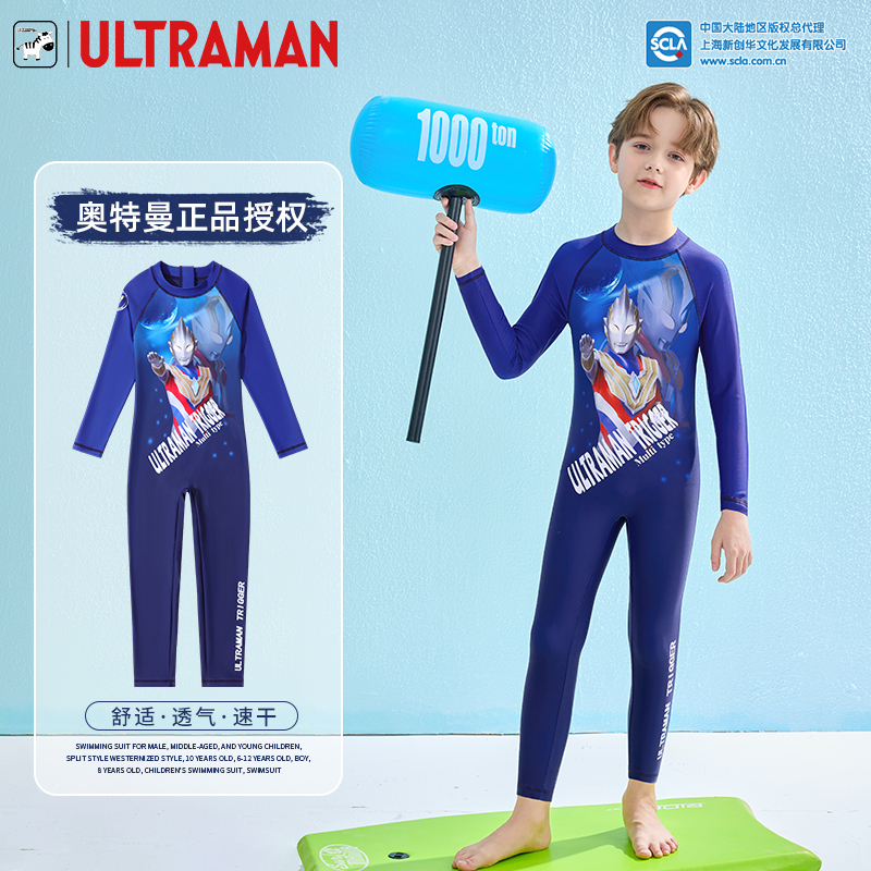 儿童泳衣男孩2025夏长袖长裤新款奥特曼连体游泳衣中大童防晒泳装