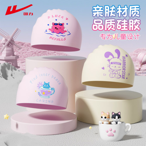 回力儿童泳帽女童硅胶游泳帽