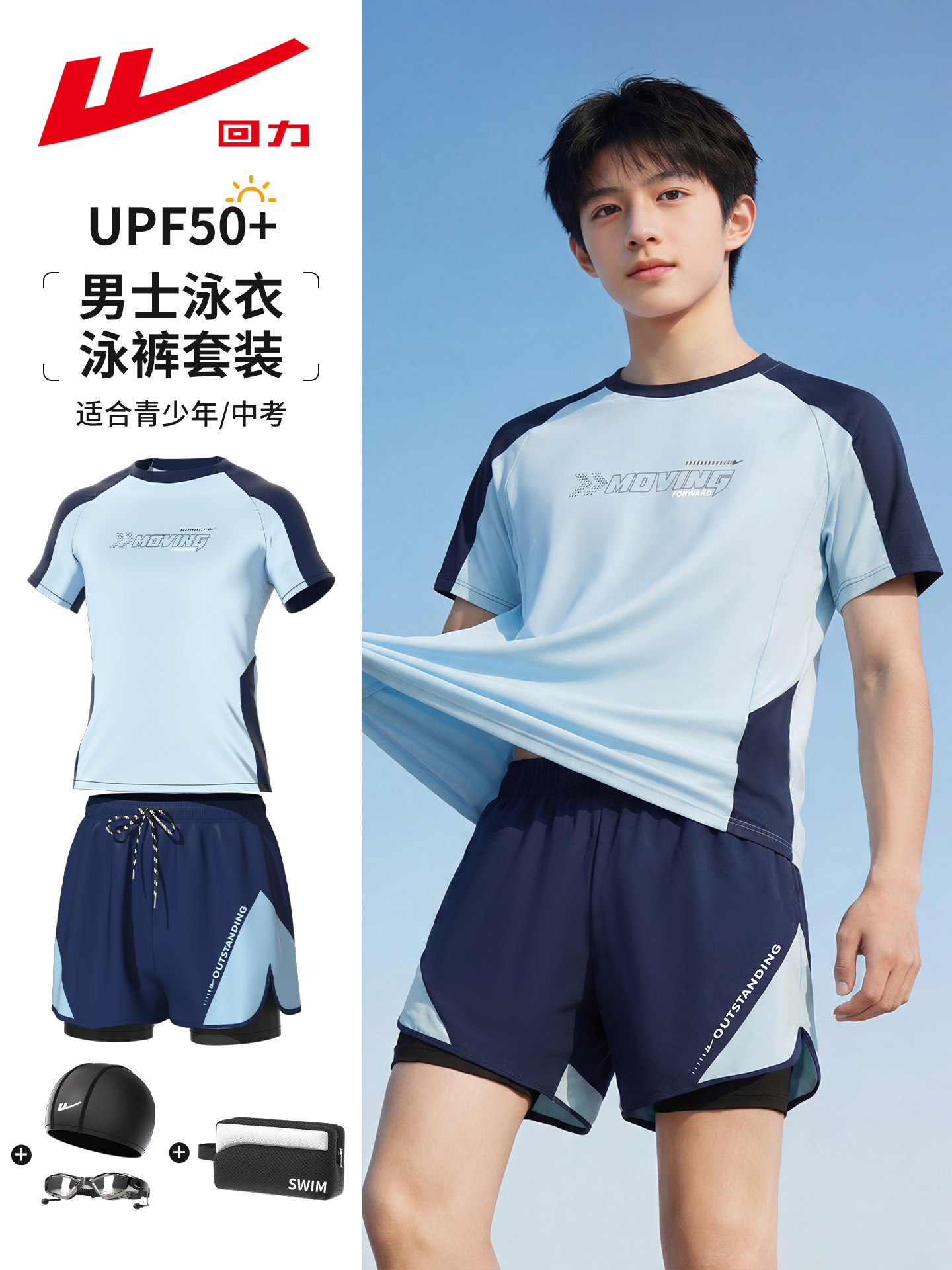 Warrior youth swimsuit for men, junior high school students, midd