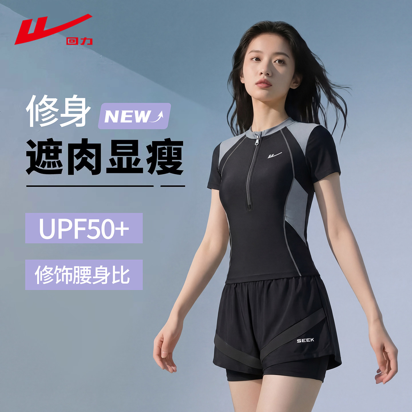 回力分体短袖泳衣女2026新款大码保守显瘦遮肉温泉游泳馆专业泳装