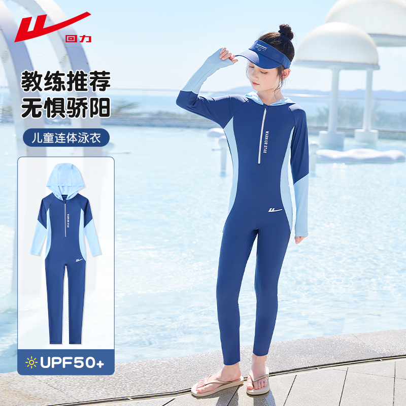 回力儿童泳衣女童连体2025新款长袖长裤防晒游泳衣中大童潜水套装