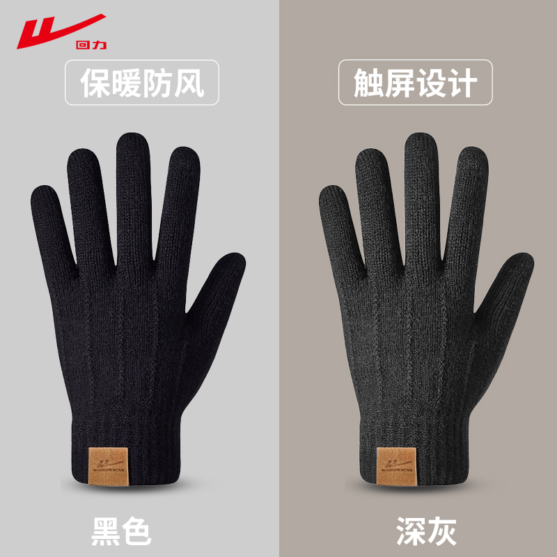 回力冬季防寒保暖手套骑行加绒