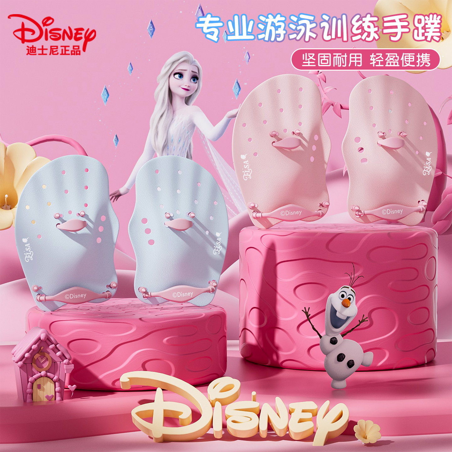 迪士尼迪儿童专用游泳手蹼划水掌