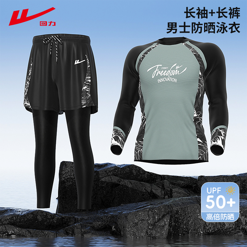 回力男士泳衣泳裤潜水冲浪服