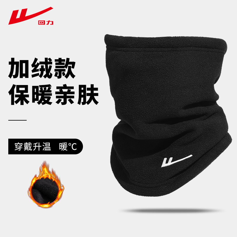 回力脖套男冬季骑行面罩男士围脖