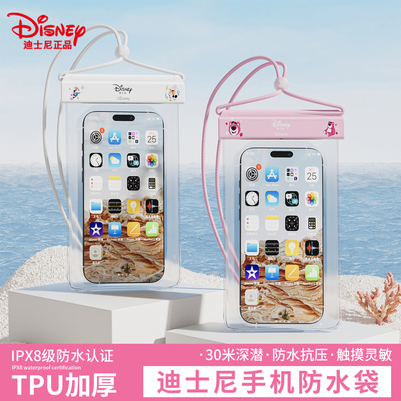 迪士尼手机防水袋可触屏拍照防水