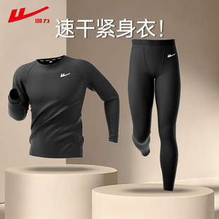 回力速干紧身衣男加绒运动套装高弹健身长袖篮球跑步训练服打底裤