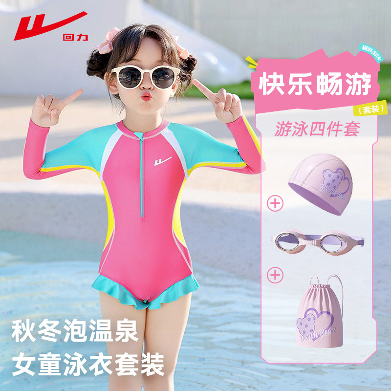 回力儿童泳衣女童长袖连体2026新款训练小童宝宝女孩泡温泉游泳衣