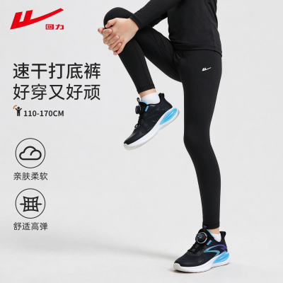 回力儿童紧身长裤男童打底裤跑步