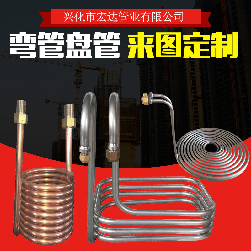 厂家直销：加工304不锈钢弯管、盘管、冷却管、换热器等