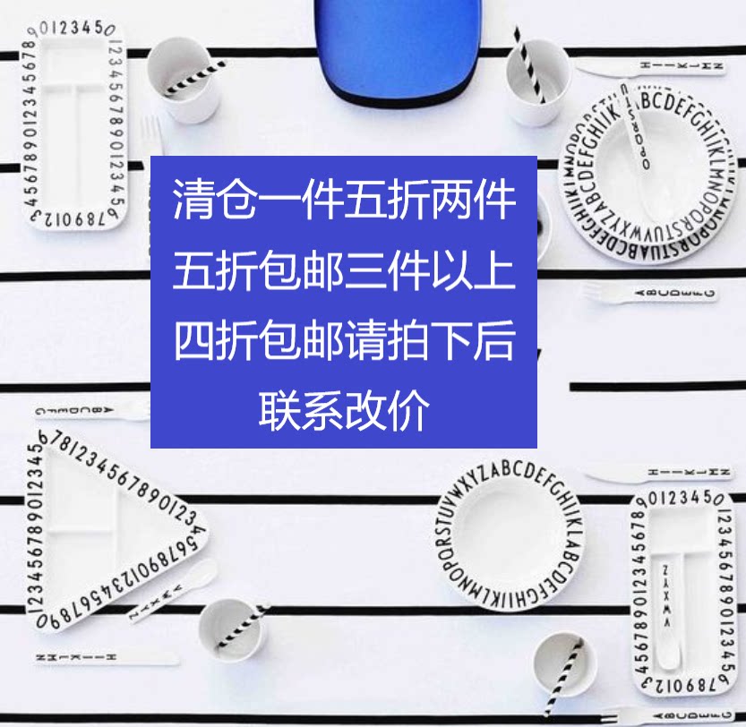 【丹麦Design letters】儿童字母餐具 拍照神器在类目 尿片/洗护/喂哺/推车床, 水杯/餐具/研磨/附件, 儿童餐具中 - 来自Buy2taobao.com提供专业的淘宝代购服务