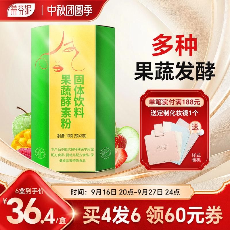 益生菌台湾原液酵素果冻