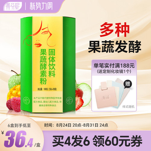 益生菌台湾原液酵素果冻