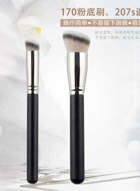 推荐270遮瑕刷170粉底刷网红款POYN无刷痕！不吃粉新手软毛化妆刷