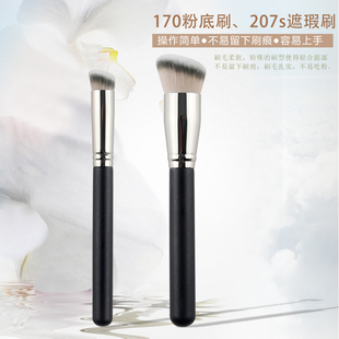 不吃粉新手软毛化妆刷 POYN无刷痕 推荐 270遮瑕刷170粉底刷网红款