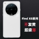 适用于oppofindX8ultra超薄磨砂pp手机壳x8s新款 pp瓦楞透明不易发黄x7ultra全包光栅高级感x8pro简约保护套硬