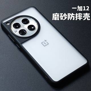 适用一加12防摔手机壳新款肤感ace2pro全包磁吸透明护甲壳oneplus11高级感磨砂轻薄magsafe简约气囊保护套硬