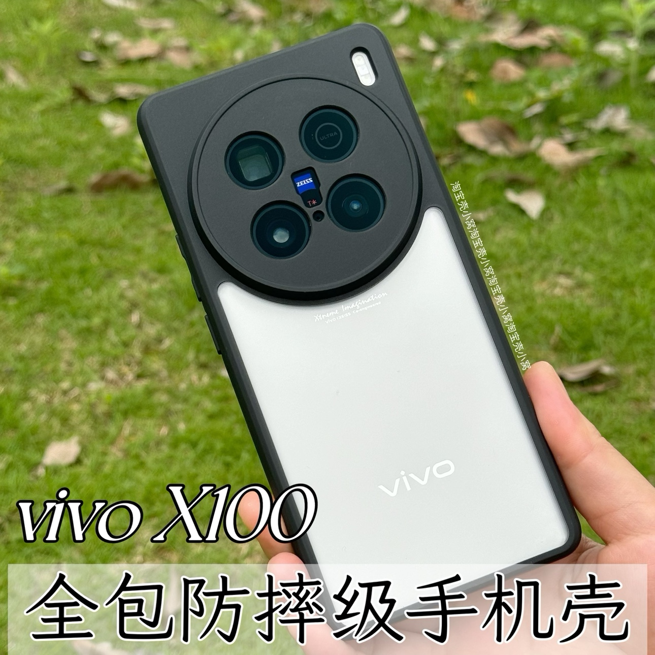 vivo全包防摔手机壳简约