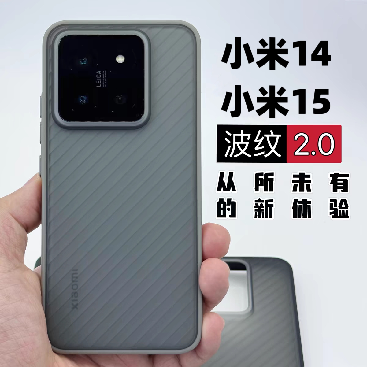 小米14PC+TPU磨砂手机壳
