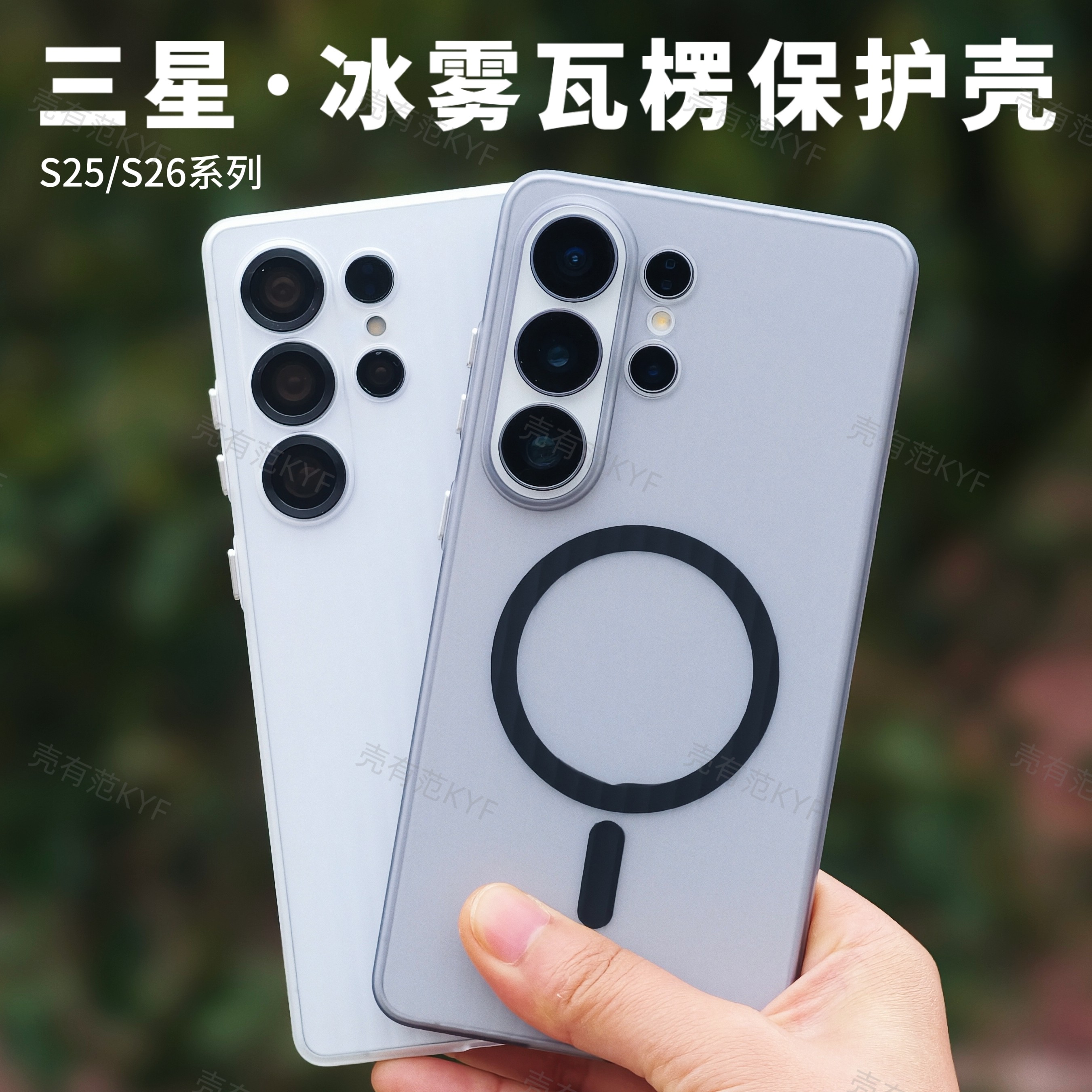 适用三星S26ultra冰雾瓦楞磁吸手机壳s25plus新款高级感s26+透明磨砂光栅PC简约防摔magsafe超薄全包保护套硬