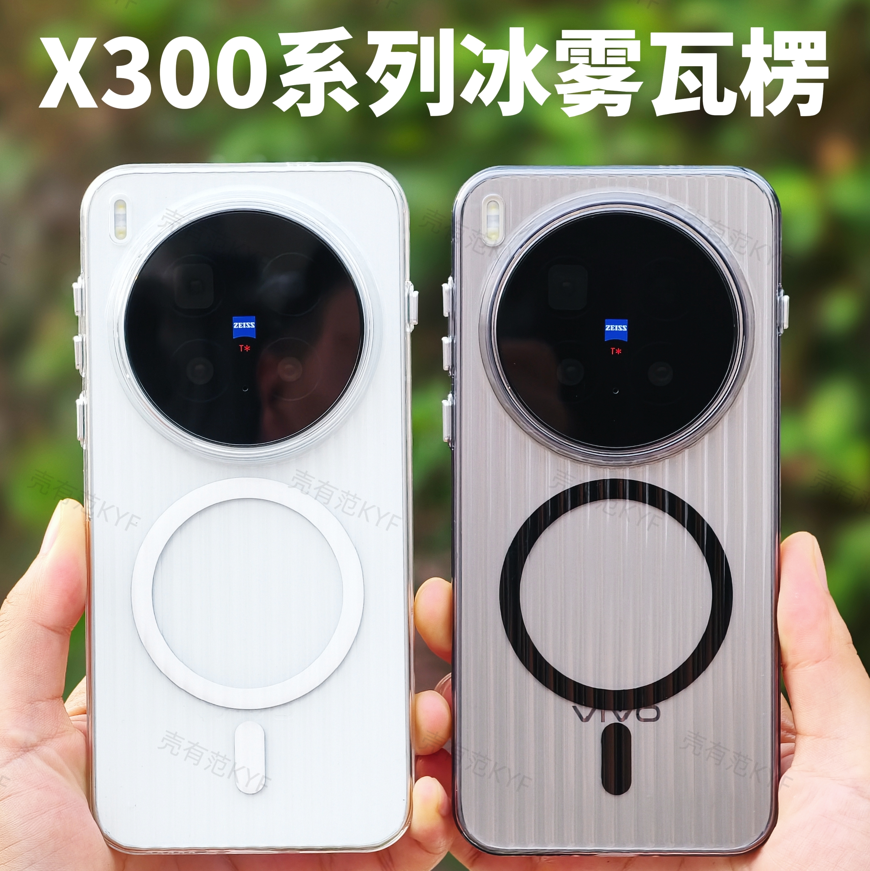 冰雾瓦楞磁吸手机壳适用于vivox300新款磨砂高端硬壳x300pro透明金属按键简约光栅x200ultra大孔pc轻薄保护套