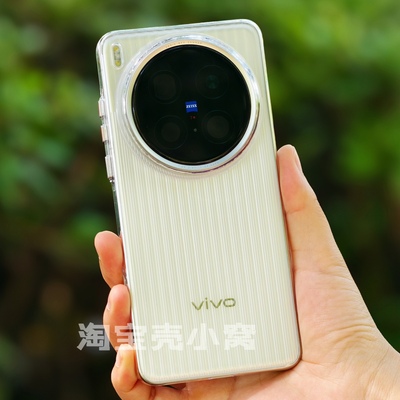 适用vivox200系列光栅手机壳