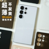 适用三星s25ultra超轻薄磨砂手机壳S24 精孔全包s23plus肤感半透明pp壳碳纤维凯夫拉同款 纹理s25edge保护套硬