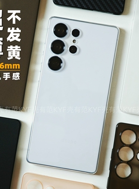 适用三星s25ultra超轻薄磨砂手机壳S24+精孔全包s23plus肤感半透明pp壳碳纤维凯夫拉同款纹理s25edge保护套硬