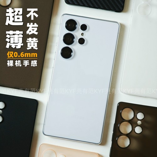 适用三星s25ultra超轻薄磨砂手机壳S24+精孔全包s23plus肤感半透明pp壳碳纤维凯夫拉同款纹理s25edge保护套硬
