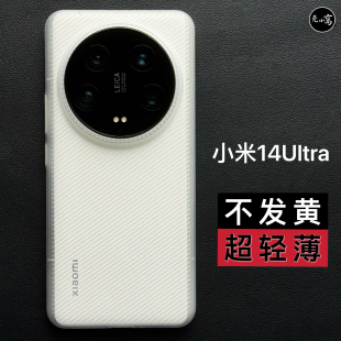 超轻薄手机壳xiaomi13pro全包半透明私模定制简约波纹pp壳防滑散热个性 适用小米14ultra磨砂新款 保护套不发黄