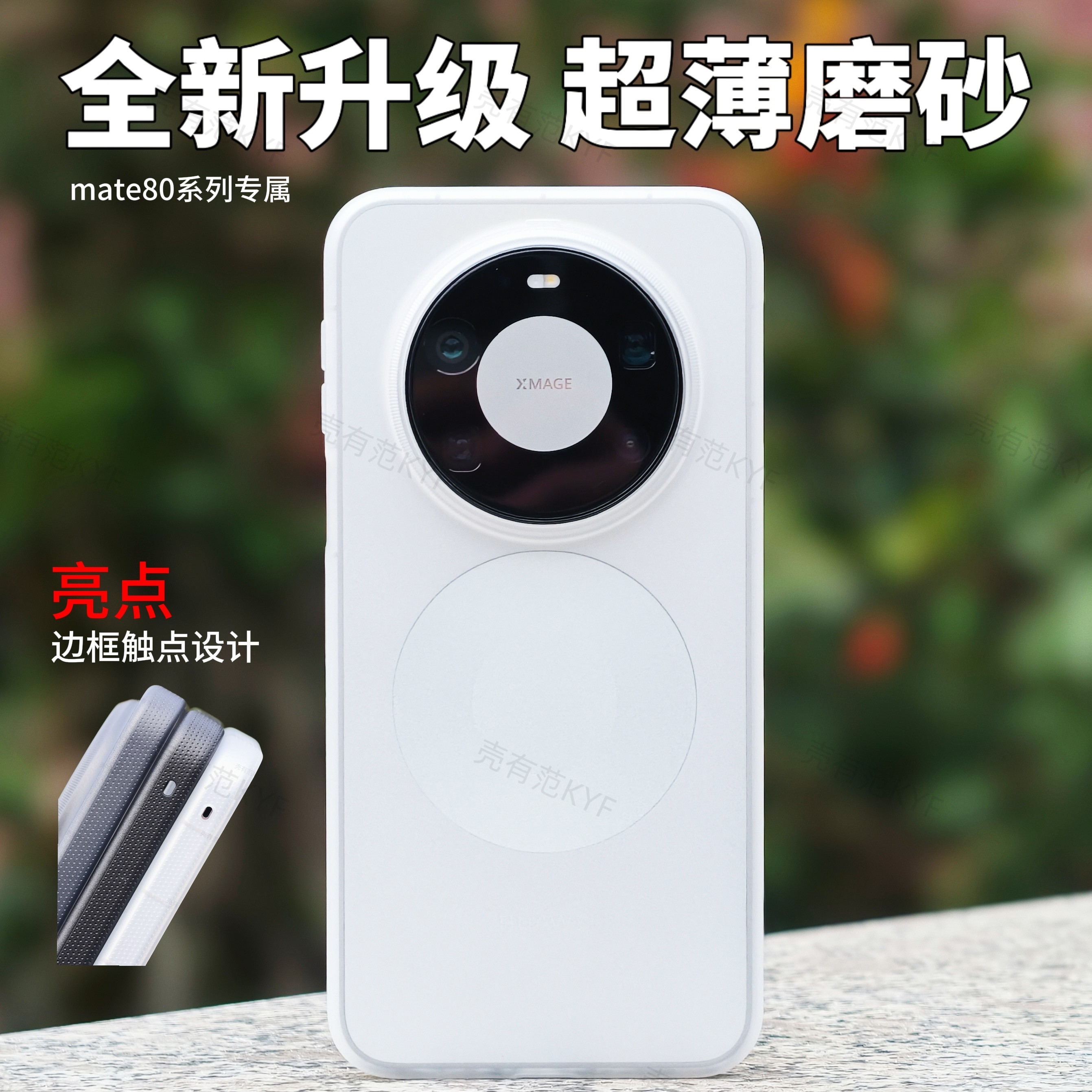 壳有范超薄磨砂手机壳适用华为mate80新款磁吸简约半透明pp硬壳mate80promax高级感全包边瓦楞保护套不易发黄