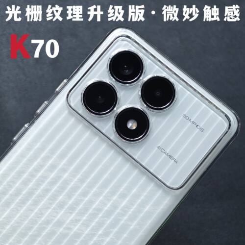 红米K70系列光栅磁吸手机壳