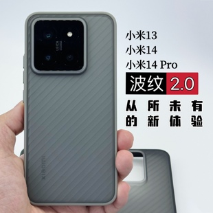 tpu保护套硬金属按键 适用小米14磨砂防摔手机壳xiaomi14pro超轻薄简约肤感波浪纹几何14ultra全包防滑光栅pc