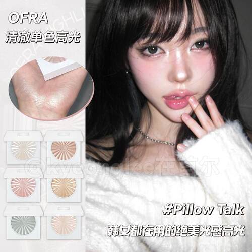 姜乘澜同款！ofra高光01单色pillowtalk细闪水光04自然提亮cloud9