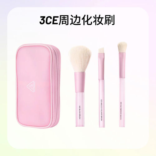 3ce正装化妆刷周边粉底腮