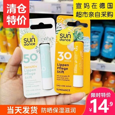 防晒保湿sundance滋润德国唇膏