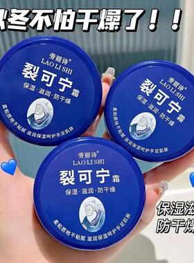 裂可宁裂王修复霜防裂膏脚后跟开裂手足裂口干裂护手霜保湿
