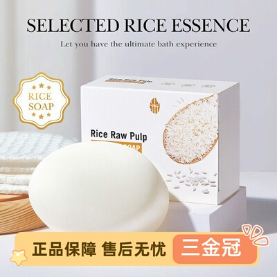 RiceWhtngSoapBrskFd大米
