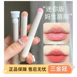 唇刷口红刷短款圆头遮瑕刷便携唇部化妆刷专业晕染唇笔小刷子带盒