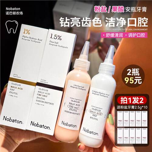 露思同款Nobatn诺巴顿农场