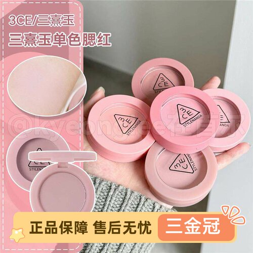 3CE粉酷单色腮红KINDASH